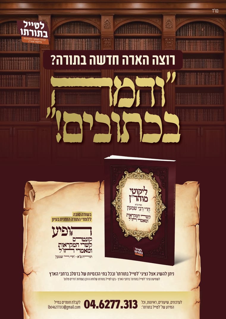 והמה בכתובים.jpg