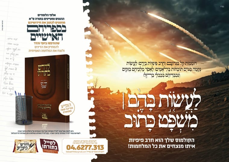 משפט כתוב.jpg